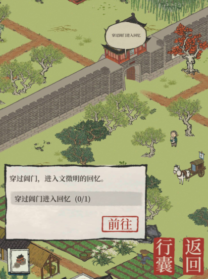 《江南百景圖》閶門北面釣魚碼頭位置介紹
