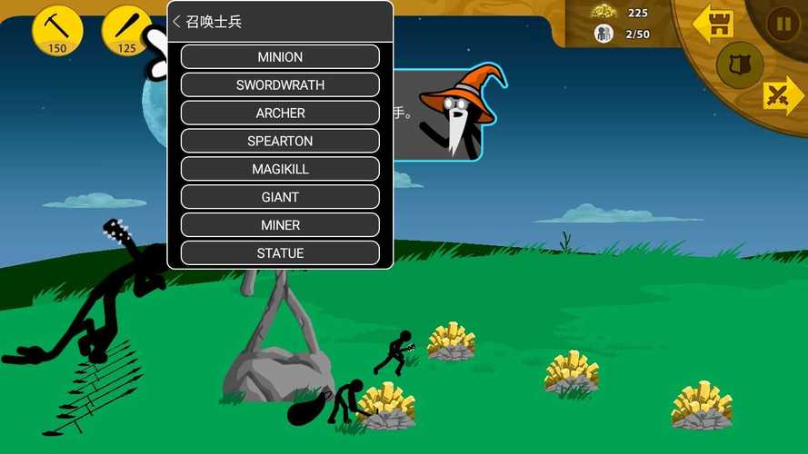 火柴人戰爭遺產內置功能菜單版