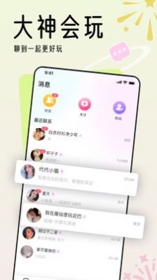 夜伴語音