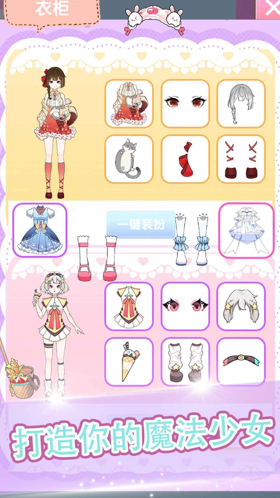 魔法公主美妝派對