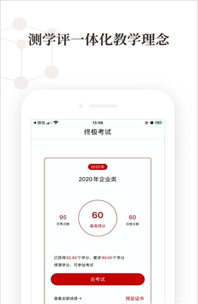 高頓繼教
