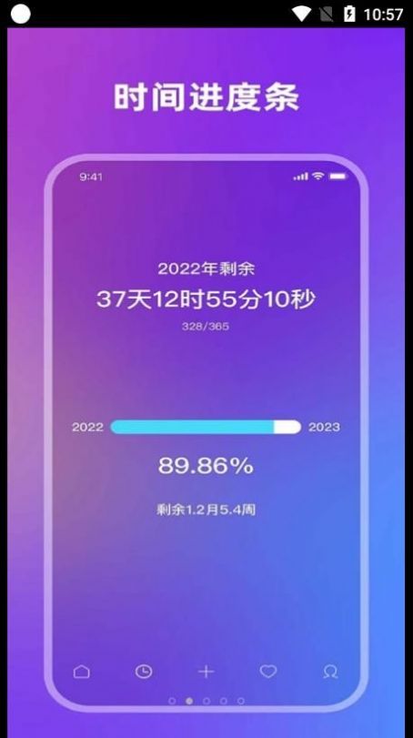 全棧倒計時