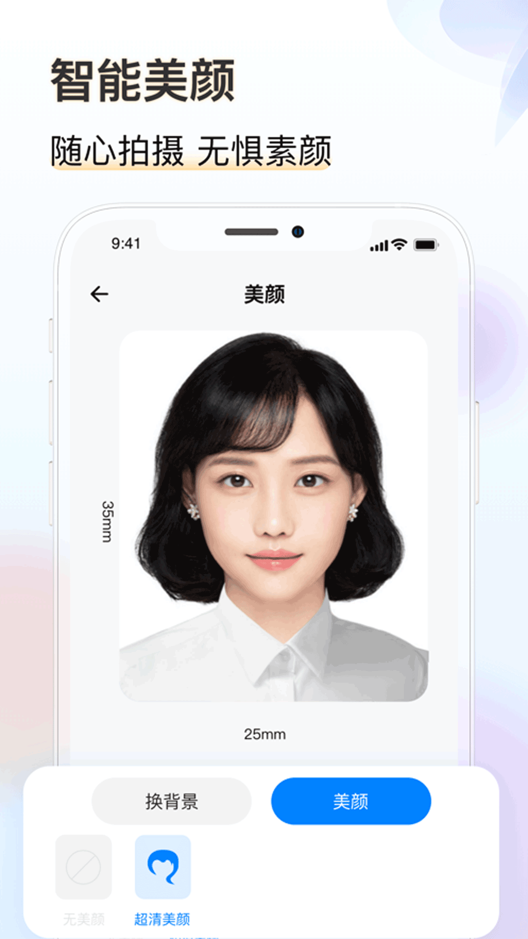 知心證件照
