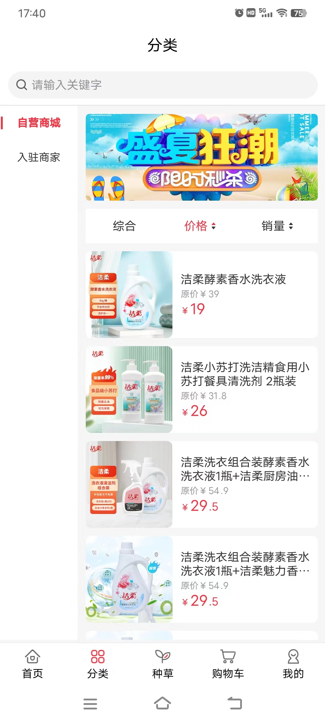 萬眾一品甄選