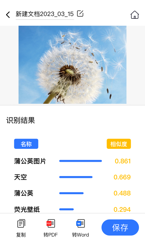 AI掃描君