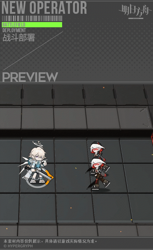 《明日方舟》見行者皮膚拾翼皮膚一覽