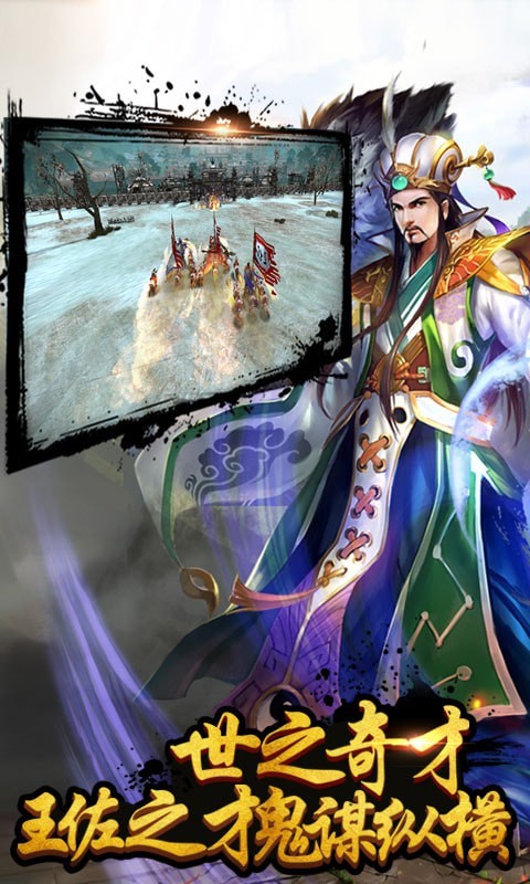 戰(zhàn)棋孔明傳