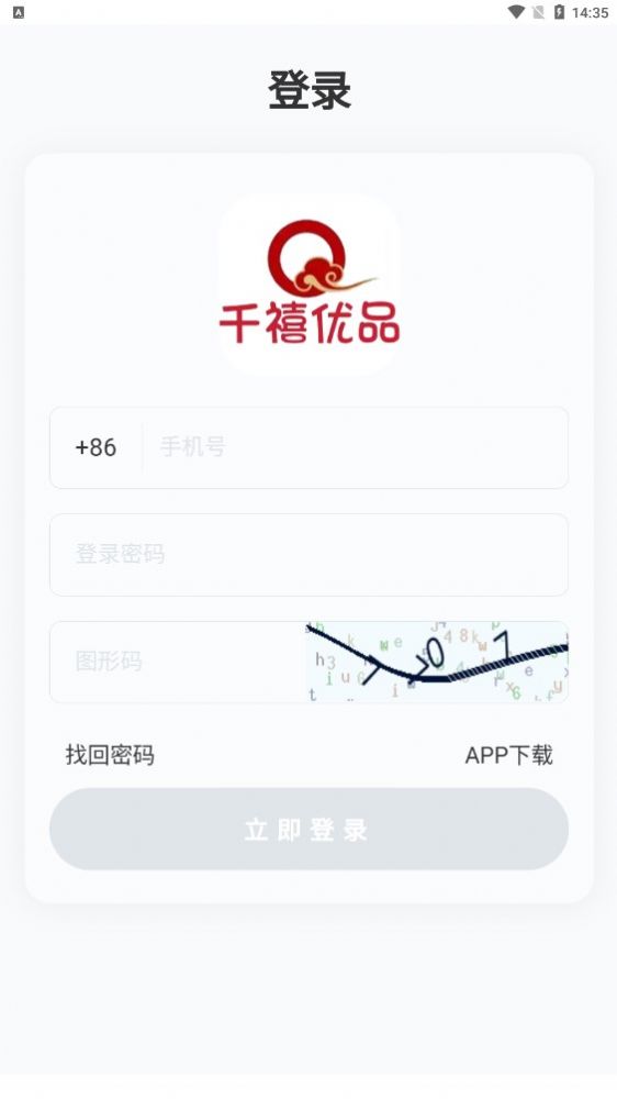 千禧優品