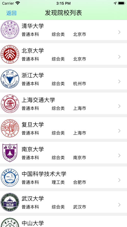 高考志愿雷達
