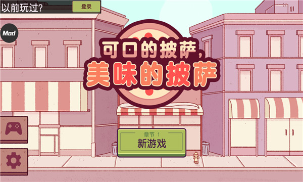 可口的披薩美味的披薩2023最新版
