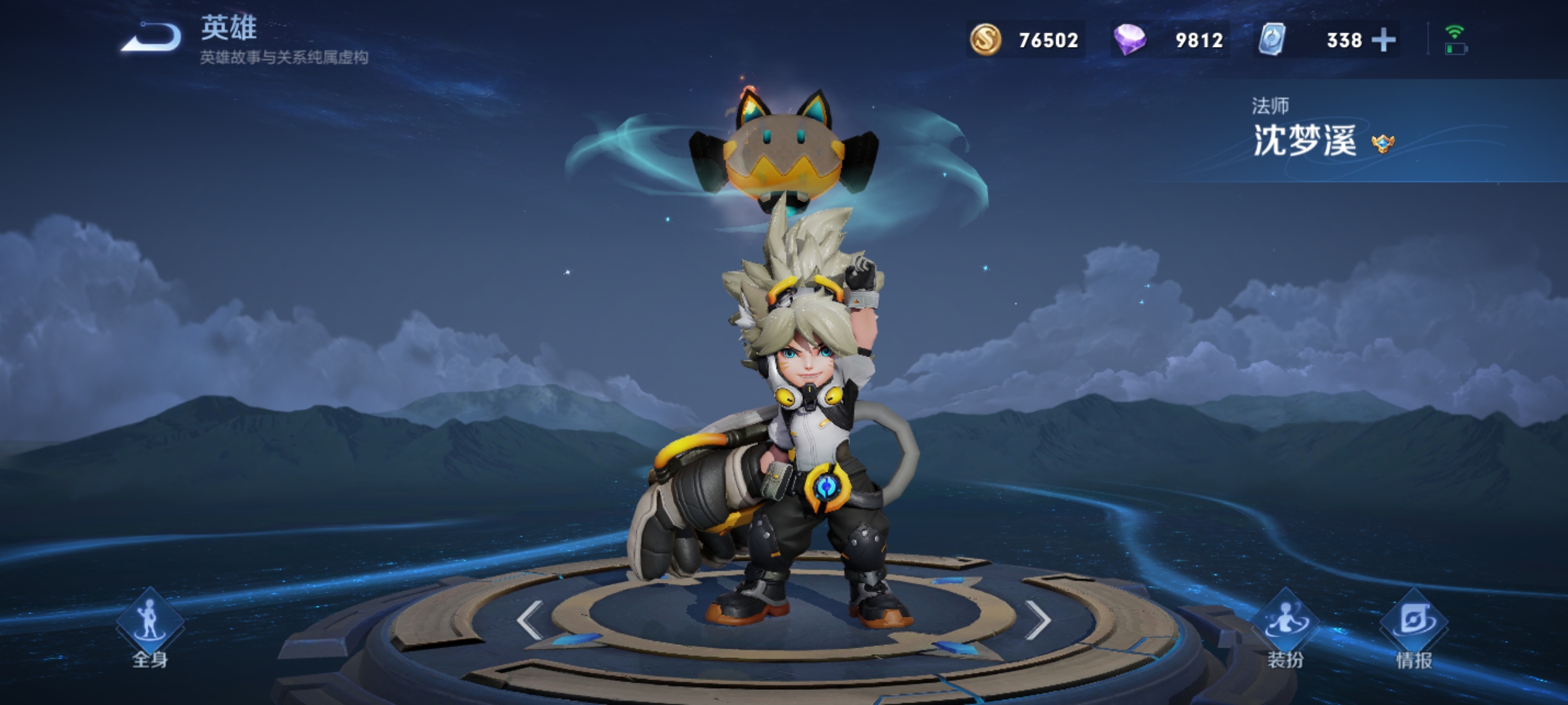 《王者榮耀》法師分析