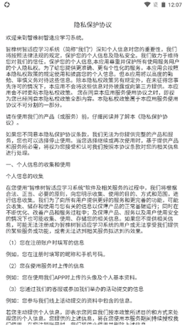 智橡樹