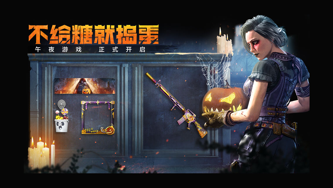 《使命召喚手游》萬圣節(jié)活動(dòng)內(nèi)容匯總2021