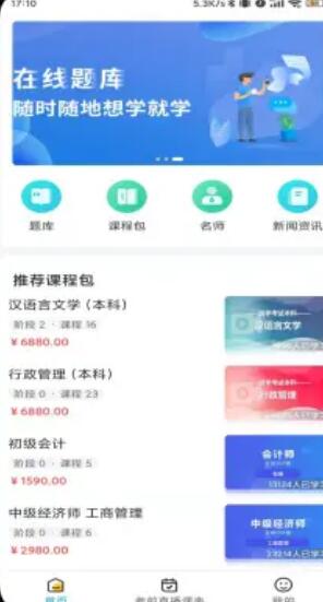 塑優課堂