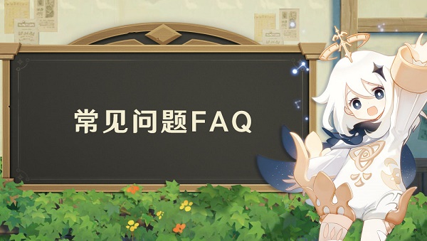 《原神》3.0卡在警告進不去解決方法