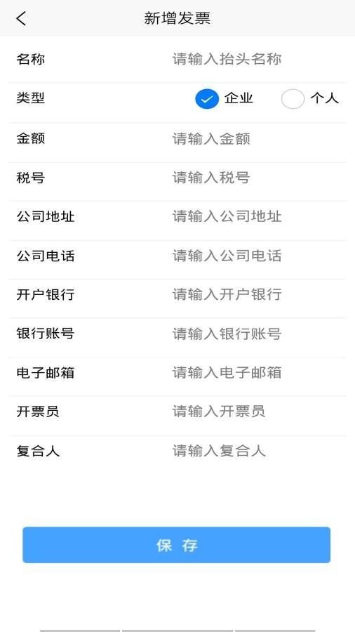 完美財務管家