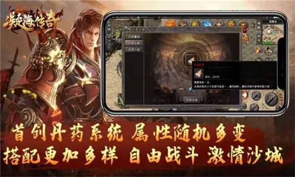 凝海續章傳奇