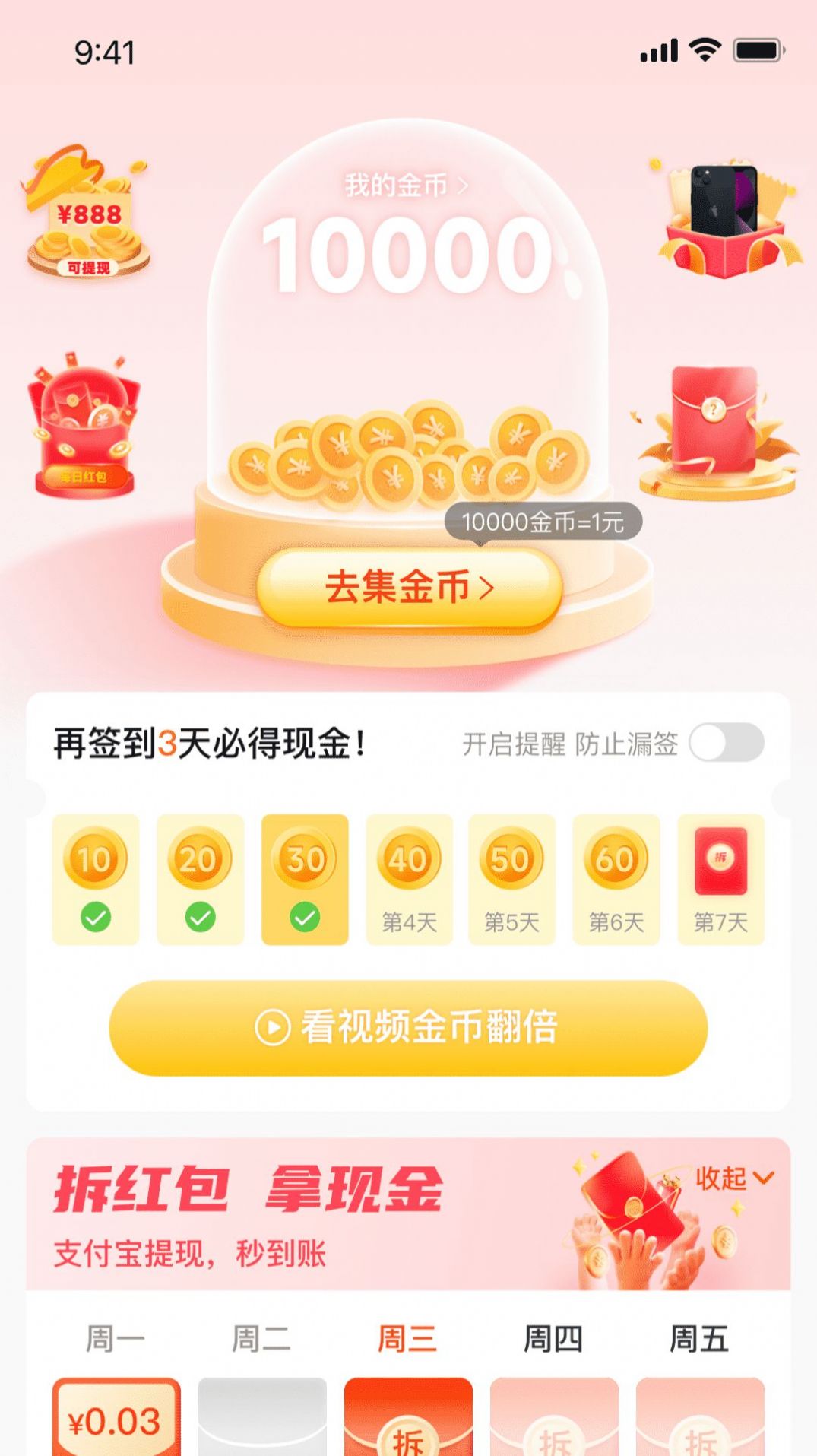 熊貓有品