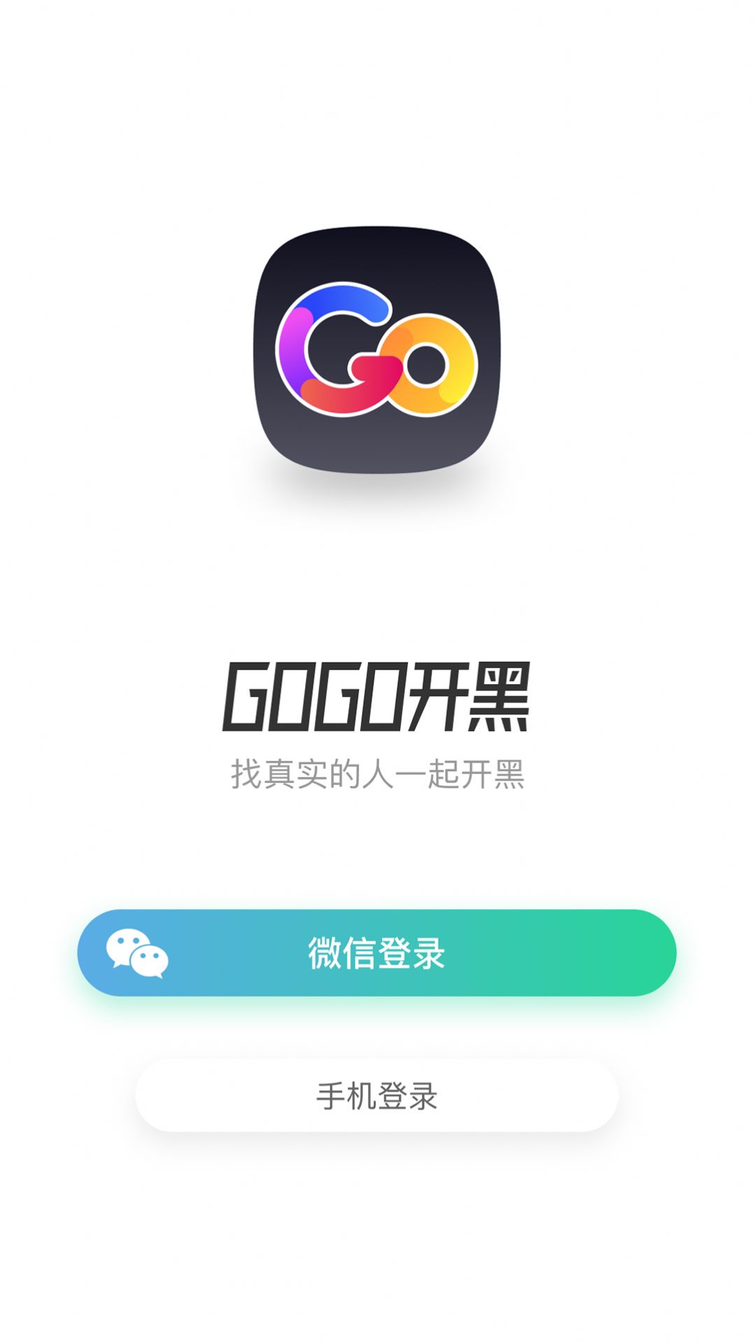 GoGo開黑