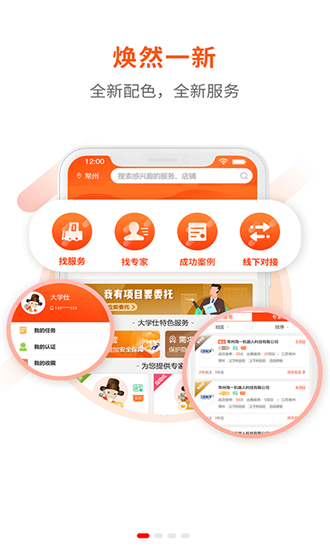 大學仕