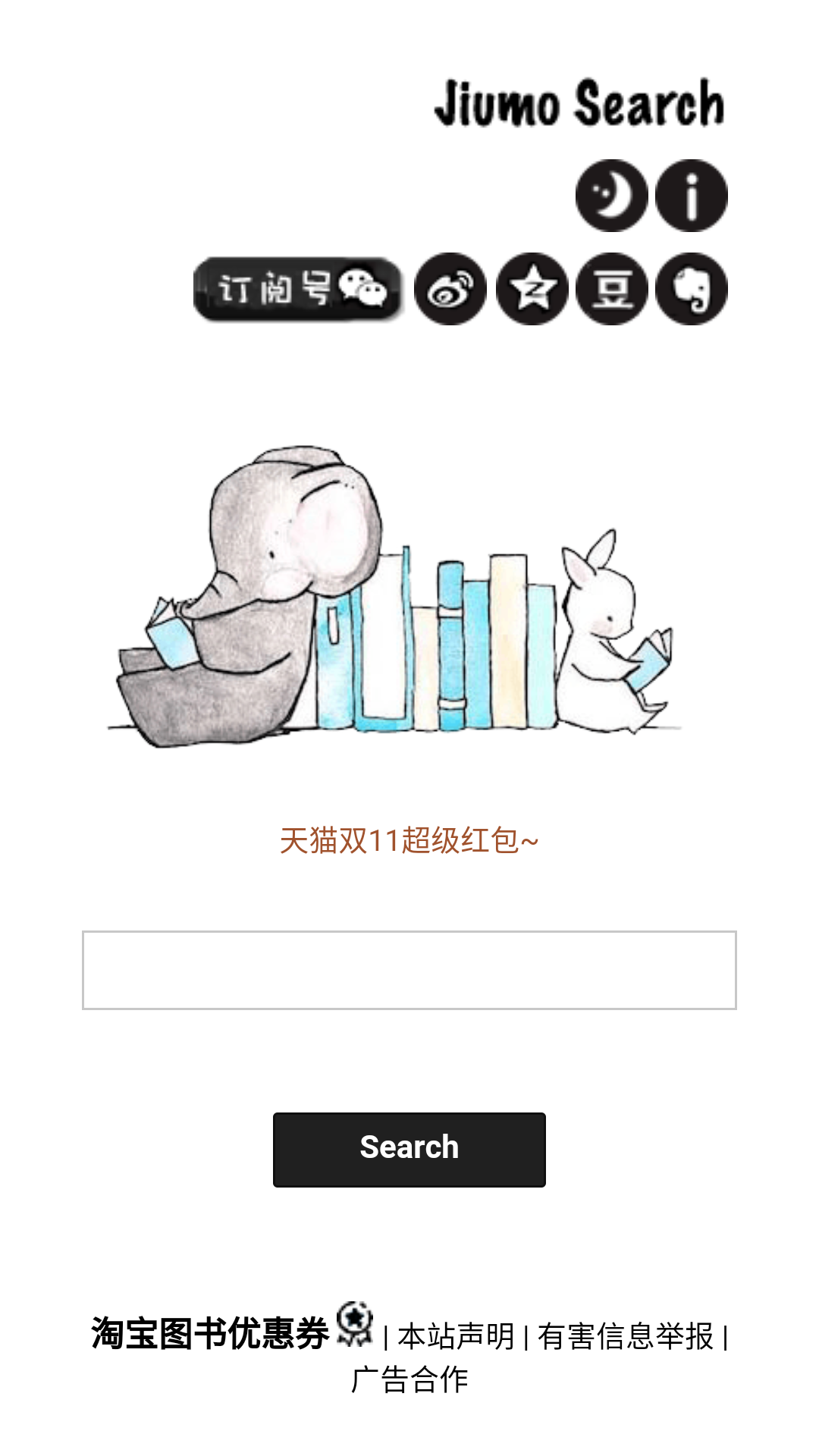 兔兔搜書