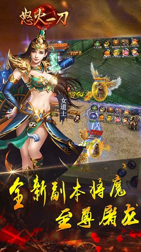 怒火一刀微變版