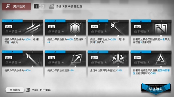 《明日方舟》鋼鐵蘿卜礦場(chǎng)通關(guān)攻略