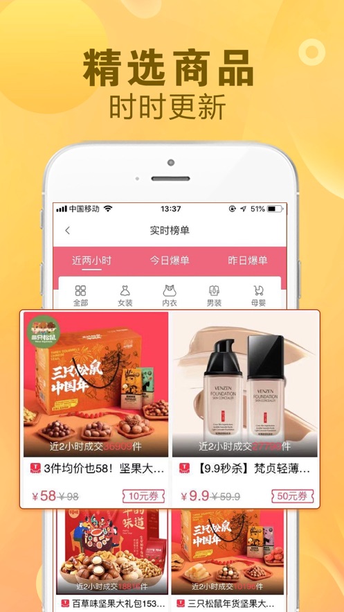看一看購物