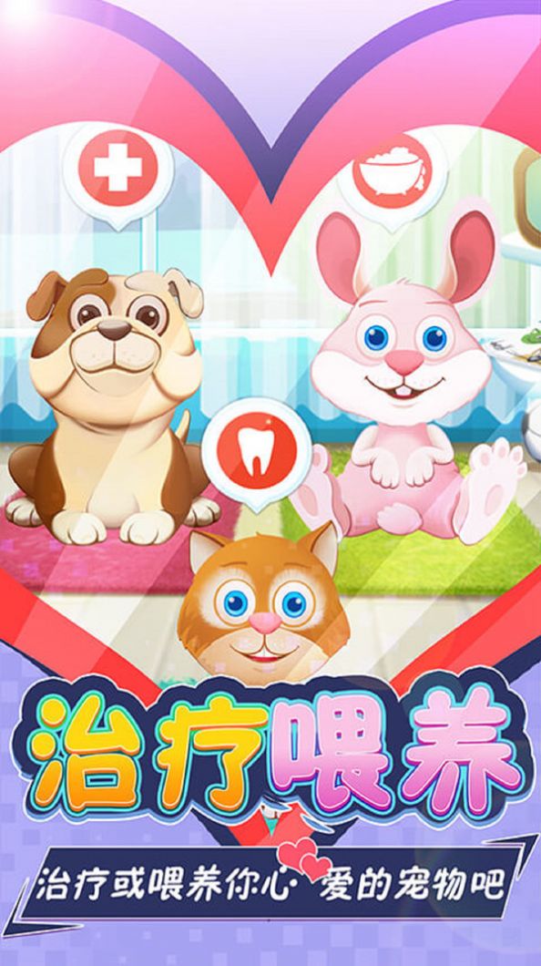 放置寵物醫(yī)院