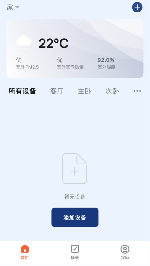 馬斯汀智能