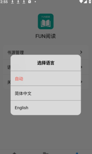 Fun閱讀