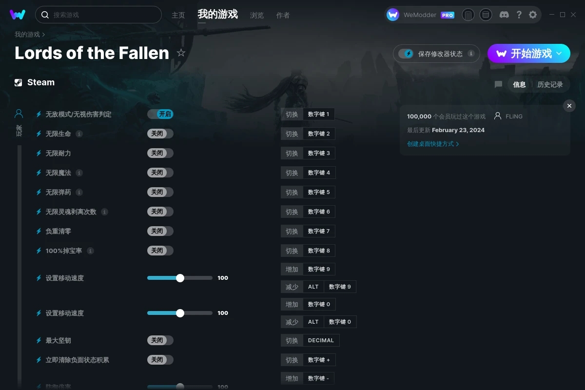 《墮落之主》v2024.02.23三十四項修改器[FLiNG]