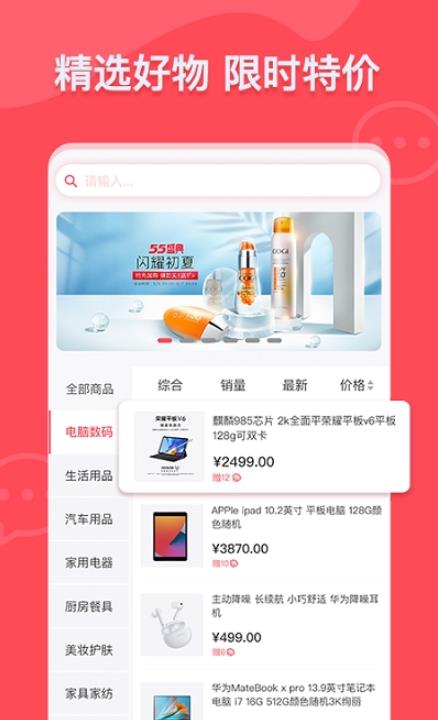 共享倉超云商城