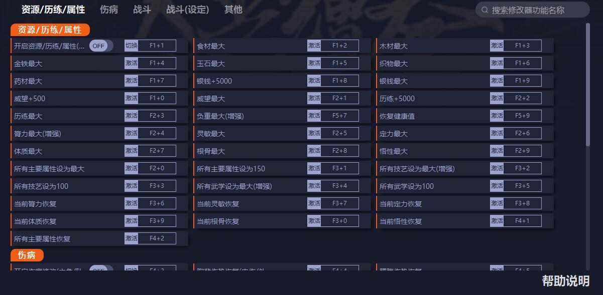 《太吾繪卷》v0.0.62.34六十三項修改器一修大師版