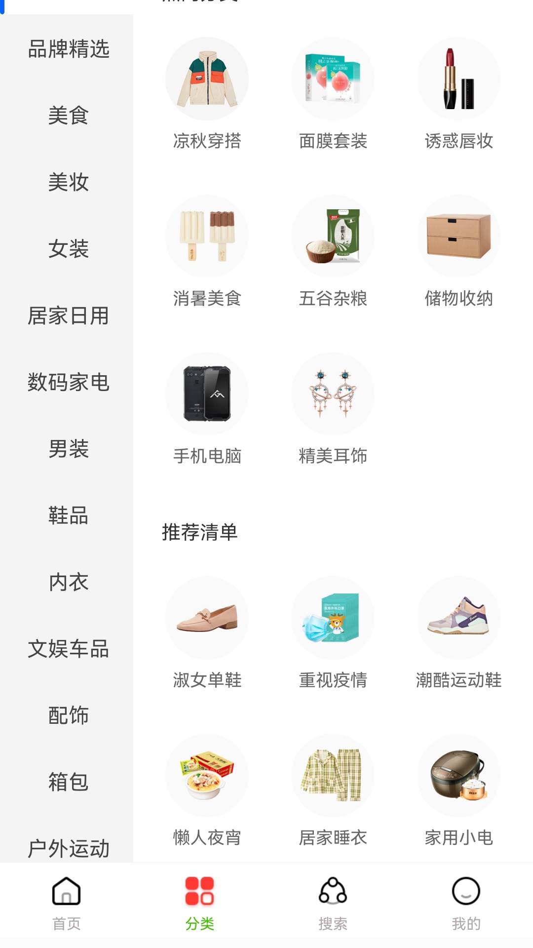 懸賞購生活購物