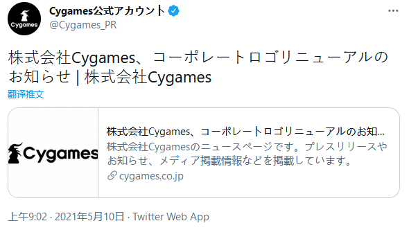 Cygames想出名？更新公司LOGO改英文名也出名不了
