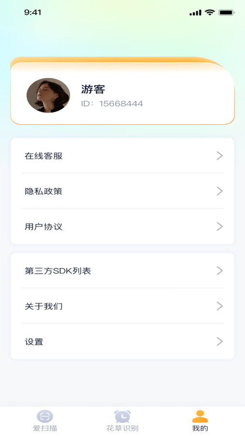富貴掃描王