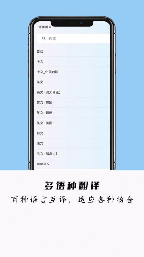 全能極速翻譯