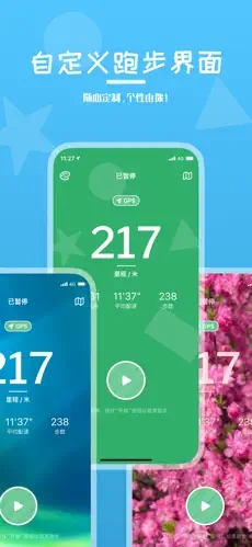 輕盈跑步