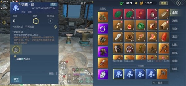 《妄想山海》臨兵斗者獲得方式