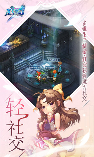 魔力寶貝