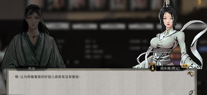 《鬼谷八荒》曹老板MOD