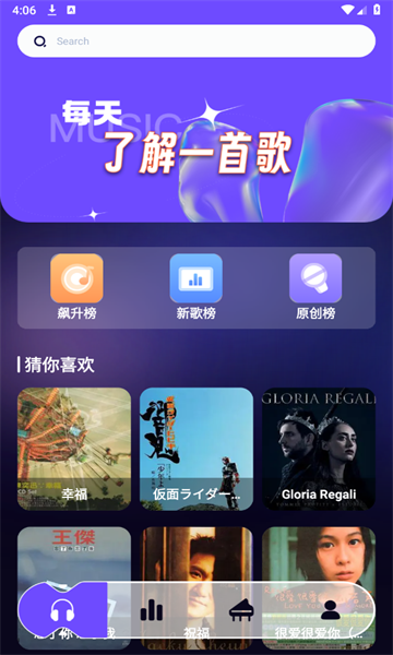 庫游音樂搜索