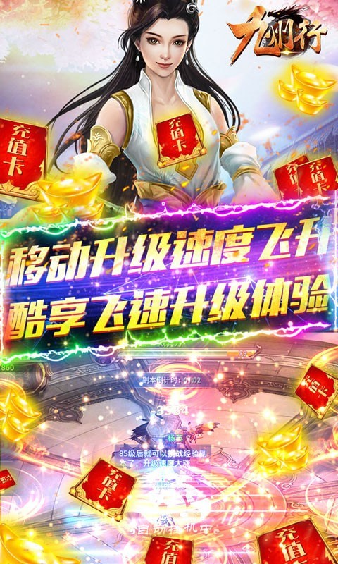 九州行無(wú)限充值版
