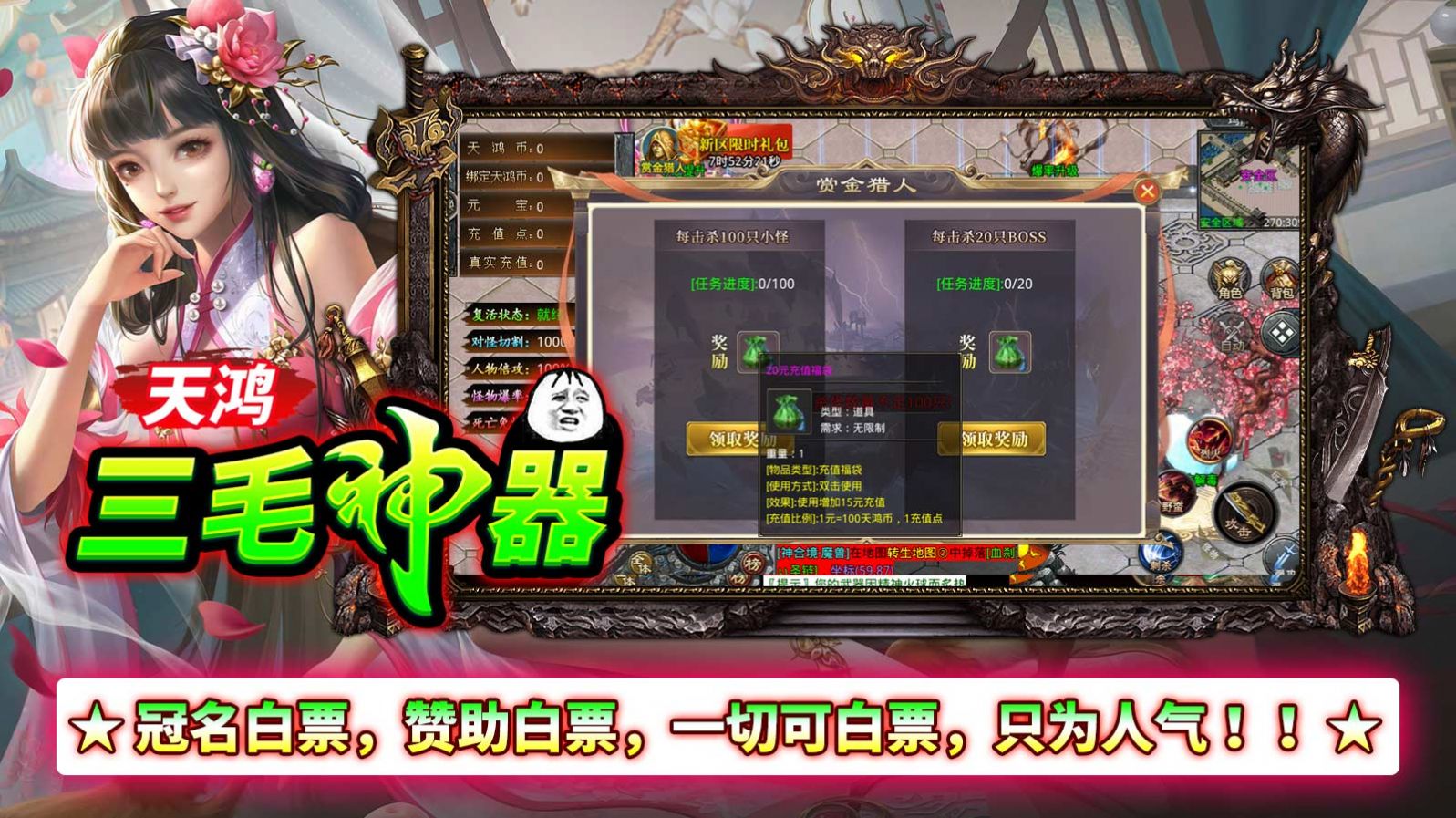 天鴻三毛神器傳奇