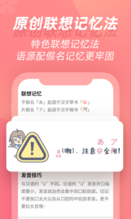 學宜優五十音