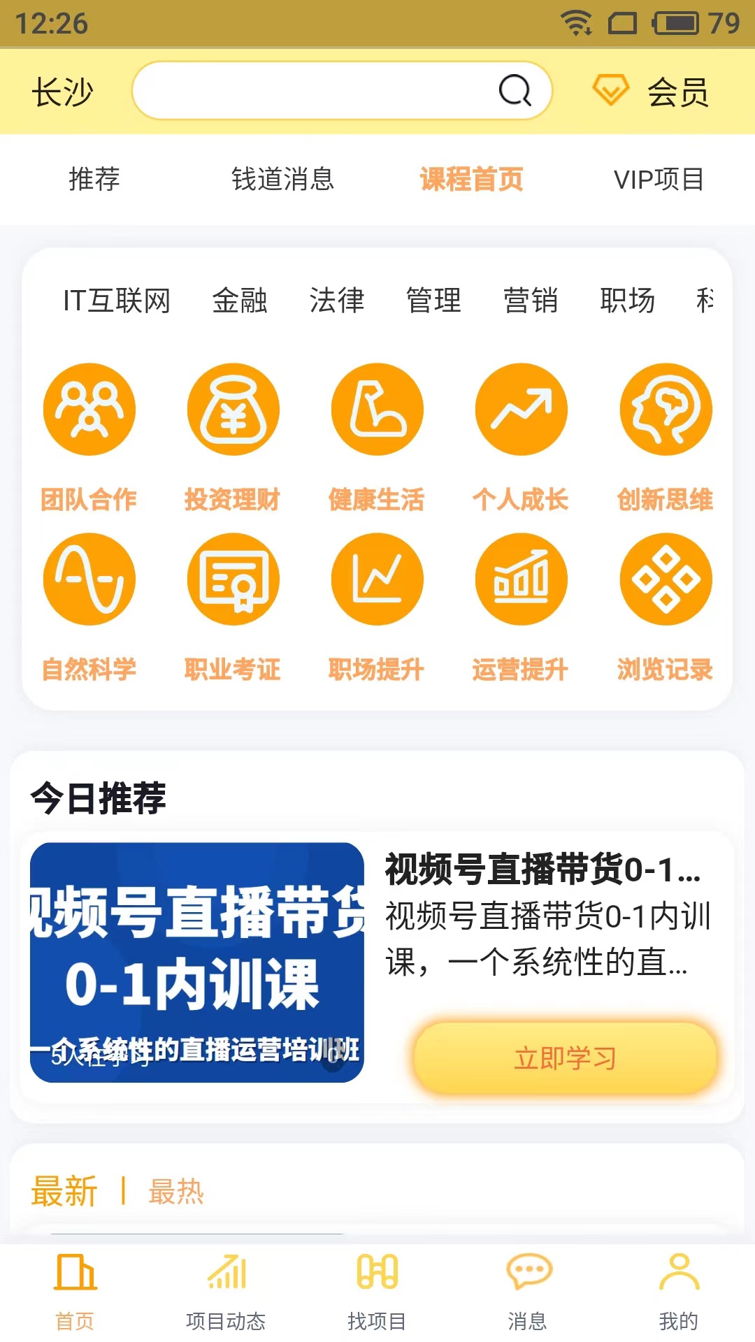 財學無憂