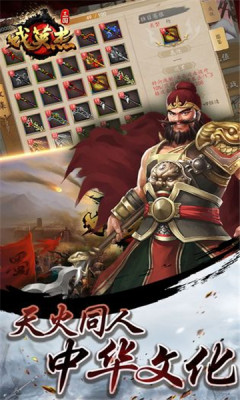 三國戲英杰傳無限元寶存檔