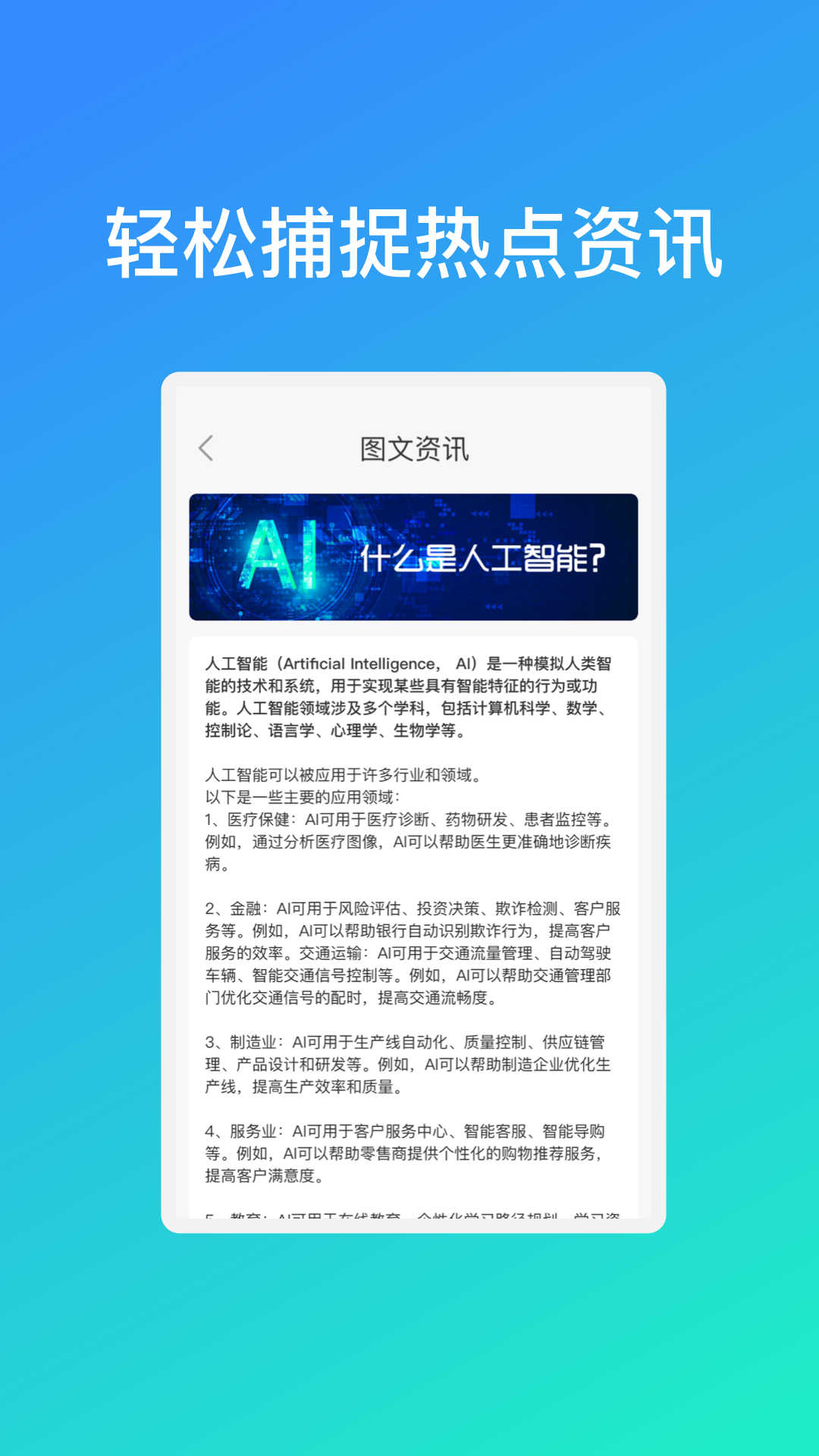 極光樂享wifi