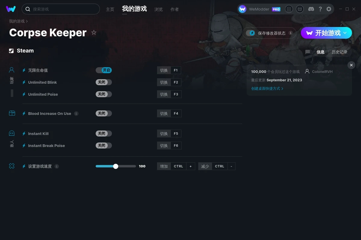 《死亡教堂》v2023.09.21七項修改器[ColonelRVH]